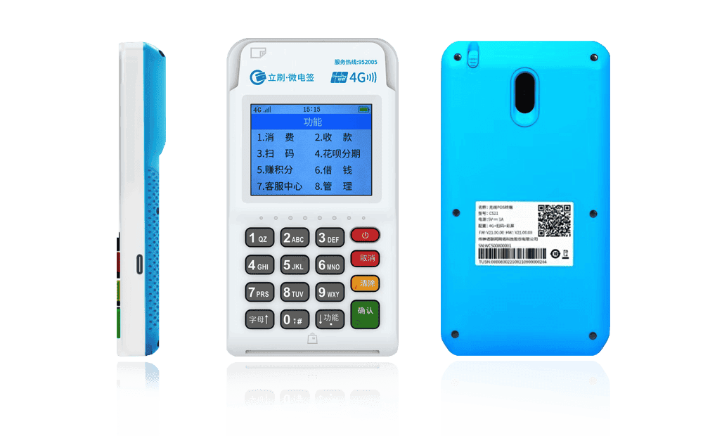 东英镇立刷电签POS机